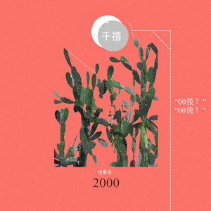 警花被歹徒糟蹋到高潮
